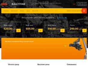 Металлолом Мск