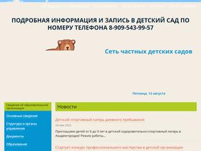 Медвежонок