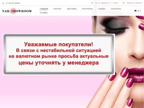 Nailshowroom