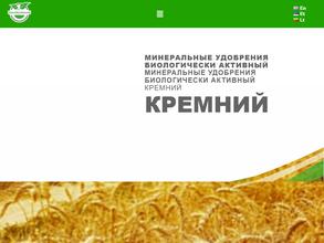 НаноКремний Плюс