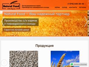 НатураКорм