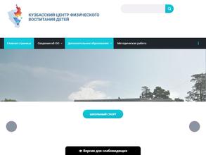 Областная ДЮСШ