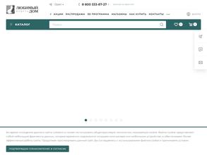 Любимый Дом