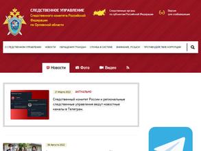 Следственный отдел по Заводскому и Советскому районам