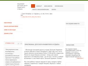 Большая перемена