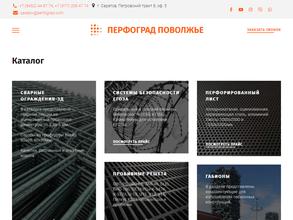 ПерфоГрад Поволжье