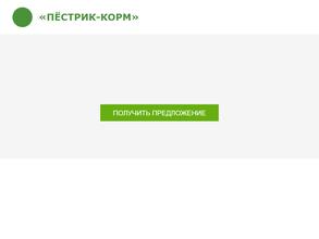 Компания по производству кормов для животных