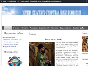 Храм Великомученика Георгия Победоносца