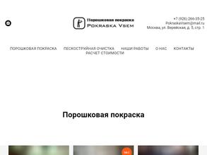 ПокраскаВсем