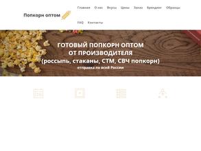 Popcornoptom.ru