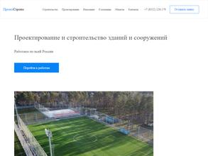 Строй-Комфорт