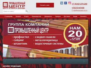 Промышленный центр