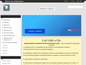 Стоматологическая поликлиника