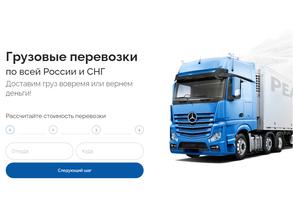 РеалТрансКом
