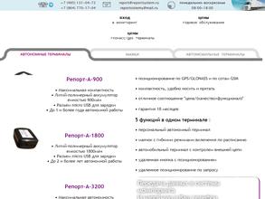 Репорт Системы