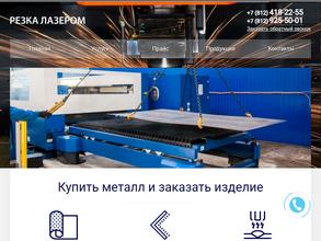 Покраска Металла