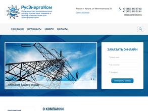 ЭнергоПромКомплект