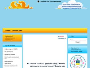 Детский сад №120