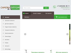 Оптовая компания по продаже самокатов и велосипедов