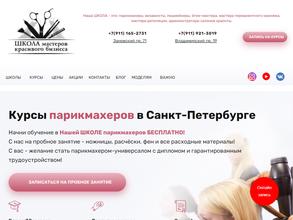 Школа мастеров красивого бизнеса