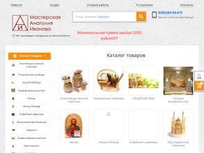 Авторская студия Анатолия Иванова