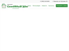 Семейный дом