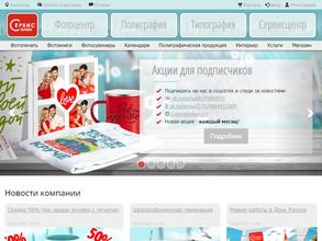 Сервис-плюс