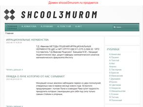 Средняя образовательная школа №3