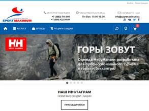 Спортмаксимум