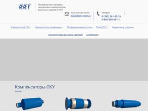 Стальные системы