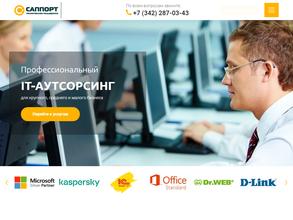 Саппорт Пермь