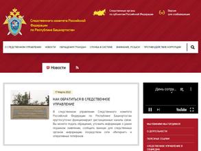 Следственный отдел