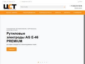 Центр сварочной техники