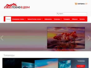 Техно в дом