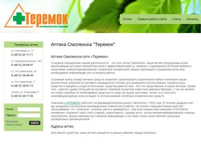 Здоровье от природы