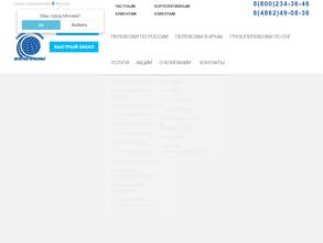 Логистика Черноземья