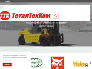 Тоталтехком