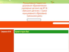 Аленький цветочек