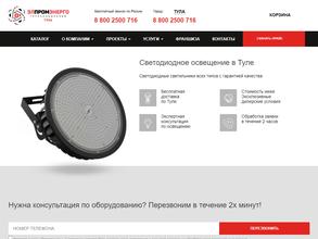 ЭлПромЭнерго