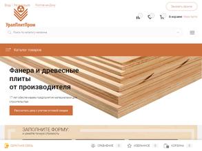 Уралплитпром