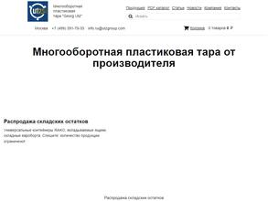 Георг Утз РУ