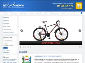 Веломотодром