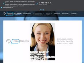 ВербоТелеком