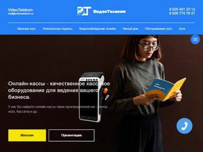 ВидеоТелеком