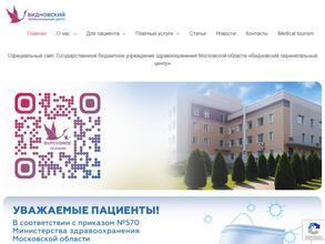 Видновский перинатальный центр