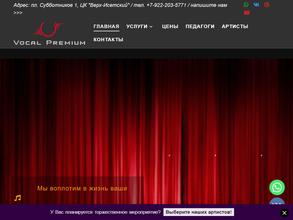Vocal Premium