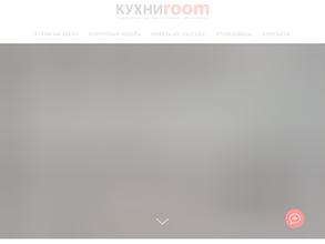 КУХНИ ROOM