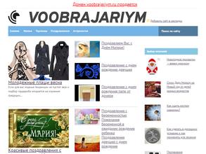 Воображариум