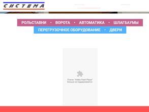 Система
