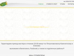 Золотой ключик